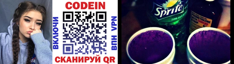 Codein Purple Drank  наркошоп  Урус-Мартан 