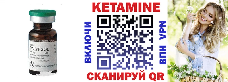 Кетамин VHQ  Урус-Мартан 